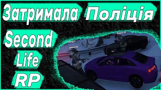 Затримала Поліція Second Life RP  GTA 5 RP  Second Life RP [upl. by Icken]