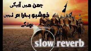 chaman me ayegi Khushboo bahara hum NAHI hongy best nazam slow reverb❤️❤️🫶🫶❤️❤️ [upl. by Jerrome464]