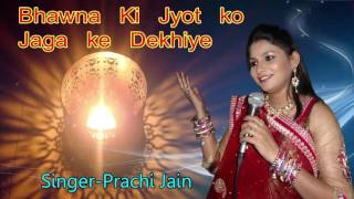 Bolti Hai Murti Bula ke Dekhiye  बोलती हैं मूर्ति  Latest Bhajan  Singer Prachi Jain [upl. by Alexine759]