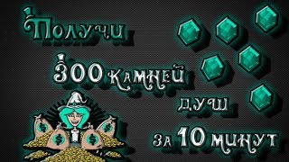 Gamehag быстрое задание на 300 гемов [upl. by Britton]