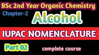 BSc 2nd year chemistry Nomenclature of alcohol part 02 [upl. by Einahpehs310]