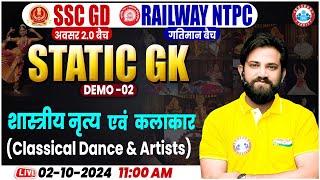 SSC GD 2025 Static GK Class RRB NTPC 2024 Static GK शास्त्रीय नृत्य एवं कलाकार Demo By Naveen Sir [upl. by Nahta]