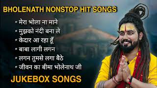 Top Bholenath Song of Shekhar Jaiswal  Bholenath Hit Song 2024  Bhole Baba Nonstop Song  Juke Box [upl. by Ribaudo928]