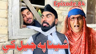 Sheena Po Jail Ke Khwahi Engor Drama Episode 84 By Takar Vines [upl. by Rochkind]