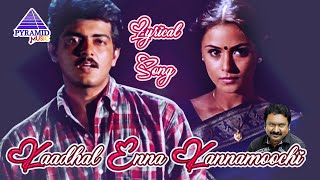 Kaadhal Enna Lyrical Video Song  Aval Varuvala Movie Songs  Ajith Kumar  Simran  SA Rajkumar [upl. by Bellaude]