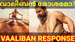 Malaikkottai Vaaliban Review Vaaliban Movie Response Mohanlal MalaikkottaiVaaliban LJP Vaaliban [upl. by Anua]