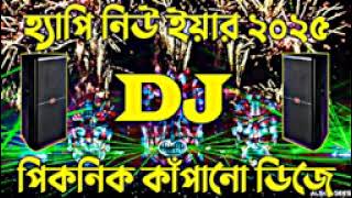 Furkan  Soysal  DJ  Remix  Song  Remix dy DJ Soalauddin  2024  JBL [upl. by Eolande]