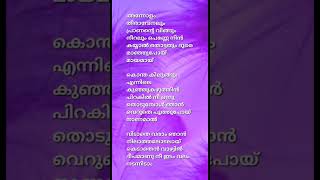 Ennile punchiri neeyum song lyrics malayalmshorts malayalamsonglyrics viralsong romantic [upl. by Aihsyn964]