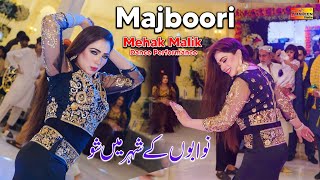 Tu Sadi Majboori  Mehak Malik Dance Performance Shaheen Studio 2024 [upl. by Aisined]