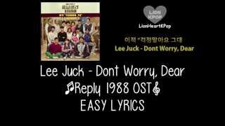 EasyLyrics Lee Juck 이적 – Dont worry dear 걱정말아요 그대 Reply 1988 OST Part2 with English Sub [upl. by Eelac]