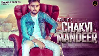 CHAKVI MANDEER Full Song  RANJHA  GAGAN   Grand Singh  Punjabi Songs  Malwa Records [upl. by Sherburn]