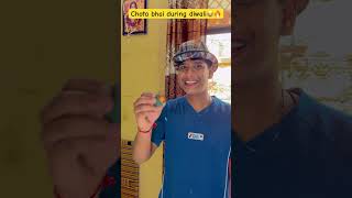 Chota bhai during diwali 😂🔥indianfamily comedy funny shikhussvlogs subscribe viralvideo [upl. by Sulokcin534]