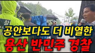 폭우속의 혈투 이게 과하다고요 뒤에서 말로만 하지 말고 직접 나와서 같이 싸우세요 [upl. by Jacquet204]