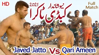 Javed Jatto Vs Qari Ameen New Full Match Kabaddi Village Fight  Javed Jatto Kabaddi  Open Kabaddi [upl. by Idham]