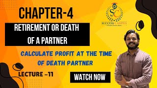 12 Class  Chapter 4  Topic  Calculate profit at the time of Partner Death Lecture 11 [upl. by Edlihtam853]