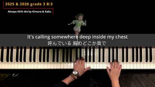 ABRSM Piano 2025 amp 2026 Grade 3 B3  Always With Me from Spirited Away  Youmi Kimura Wakako Kaku [upl. by Adnuhsed]