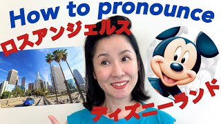 How to pronounce Japanese カタカナ Katakana Language “L” sound How to pronounce Japanese RampL Part 2 [upl. by Madox]