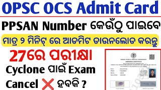 OPSC OCS Admit Card Download  How To Download OPSC OCS Admit Card  PPSAN Number Problem [upl. by Llerret799]