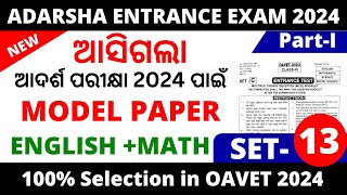 Model Paper Odisha Adarsha vidyalaya entrance exam 2024 OAV Entrance Exam Model Question Paper [upl. by Rodgiva]