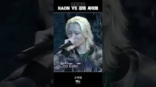 HAON vs 감마 싸이퍼 [upl. by Erihppas194]