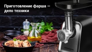 Мясорубка REDMOND RMG 1216 [upl. by Bettye]