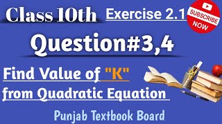 Math Class 10th📚  Exercise 21Question34iiiiii  Science Group  Punjab Textbook Board📝📃 [upl. by Nylac]