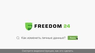 Изменение персональных данных через платформу Tradernetkz [upl. by Rhea]