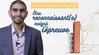 5 Tafsir AlKawthar  Etre reconnaissante malgré l’épreuve [upl. by Nylassej]