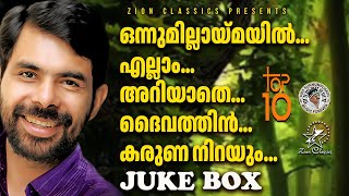 TOP 10 BEST SONGS OF KESTER  JinoKunnumpurathu  christiansongs  ZION CLASSICS [upl. by Herculie]