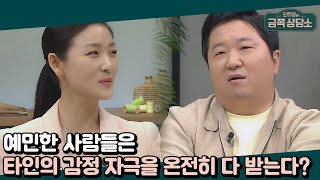 날 불편해하는구나 날 싫어하는 사람들의 감정이 다 느껴져 힘들었던 발레리나 김주원  오은영의 금쪽 상담소 32 회 [upl. by Pufahl436]