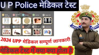 UP police constable medical test 2024uppolicepolice policeconstable medical [upl. by Slaby312]