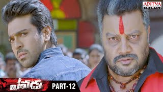 Yavadu 3 Vinay Vidhya Rama Hindi Dubbed Movie  Ram charan New Hindi Dubbed Movie [upl. by Helbonia552]