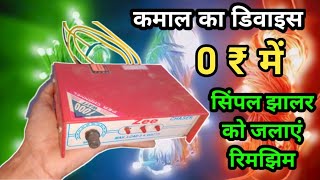 diwali decoration light at home diwali decoration light making at home  diwali decoration light 💯✅ [upl. by Aicileb]