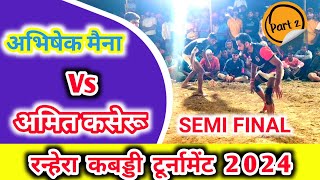 SEMI FINALS Abhishek Singh Pro Star Vs Amit Kaseru  Ranhera Tournament 2024 [upl. by Mcmaster]