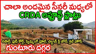 CRDA Approved Plots in Guntur 6302948935 Near Perecherla Jocil Company Guntur City Near Resort Plots [upl. by Oinota704]