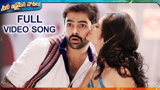 Chal Challe Latest Video Song  Ram Pothineni Kriti Kharbanda  MeekuIshtamainaPaatalu [upl. by Kippie314]