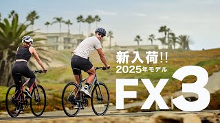 2025年モデル TREK FX 3 本日入荷！ [upl. by Isis824]