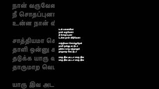 Yaaru ivaadra machan visiluyaaru iva gvprakash namithababu tamilsonglyrics whatsappstatus [upl. by Sims207]