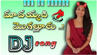 Mava mava ma maa dj song mix by dj svl soundsnew style [upl. by Dahlia]