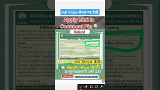 NABARD 10th pass vacancy 2024 Office attendant vacancy job recruitment viral [upl. by Broderick]