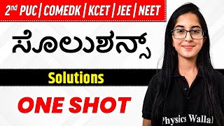 Solutions  ಸೊಲುಶನ್ಸ್  Karnataka Board 12thKCETNEETJEECOMEDK [upl. by Caye115]