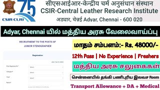 CLRI Adyar chennai Steno Recruitment 2025  Apply Now  Tamil [upl. by Eenattirb]