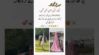 This novel 📚🤍😍 urdunovels novellovers urdu urdupoetry romanticnovelstory [upl. by Good]