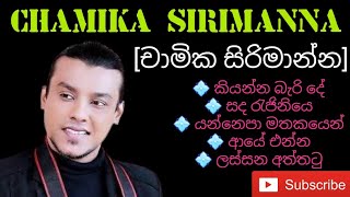 චාමික සිරිමාන්නCHAMIKASIRIMANNASONGHIGHQUALITYSOUNDPERFORMANCEchamikasirimanna🌟🎧 [upl. by Jeremiah]