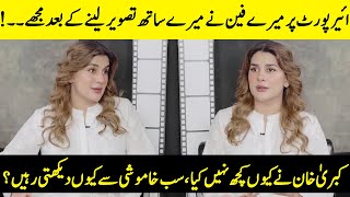 Kubra Khan Opens Up About Fans Crossing The Line  Noor Jahan  Saba Hameed  Ali Raza  SB2Q [upl. by Pontias]