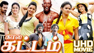 Kalakattam  காலகட்டம்  Latest Tamil Full Movie Tamil  Motta Rajendran  Gaana Bala UHD [upl. by Ydnik]