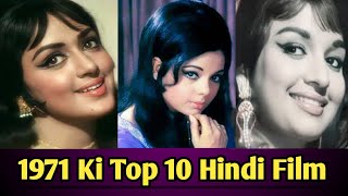 1971 top 10 hindi films  1971 ki hit movies  purani Hindi movies [upl. by O'Toole774]