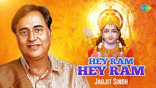 Hey Ram Hey Ram  Shri Ram Dhun  Jagjit Singh  हे राम हे राम  Sudarshan Faakir [upl. by Sneed]