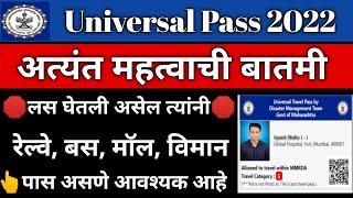 universal pass download in mobile  universal pass online 2022  e pass online  universaltravelpass [upl. by Eeleimaj]