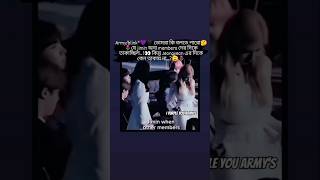 Armys  Blinksquot💜🖤 তোমরা কি বলতে পারো🤔🌷 subscribe amp like 🦋status shorts bts [upl. by Johnson]